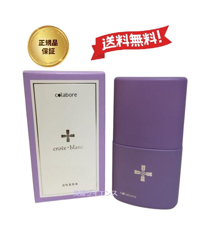 クロワ ブラン バイポーラアクアジェル 100ml 日本製 活性美容液 コラボレ AQUA JELL ２個セット
