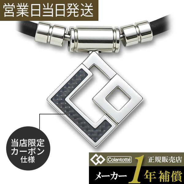 磁気ネックレス TAO AURA 限定 シルバー カーボン 肩こり