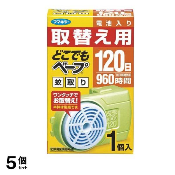 フマキラー どこでもベープ蚊取り 120日 取替え用 1個入 5個セット