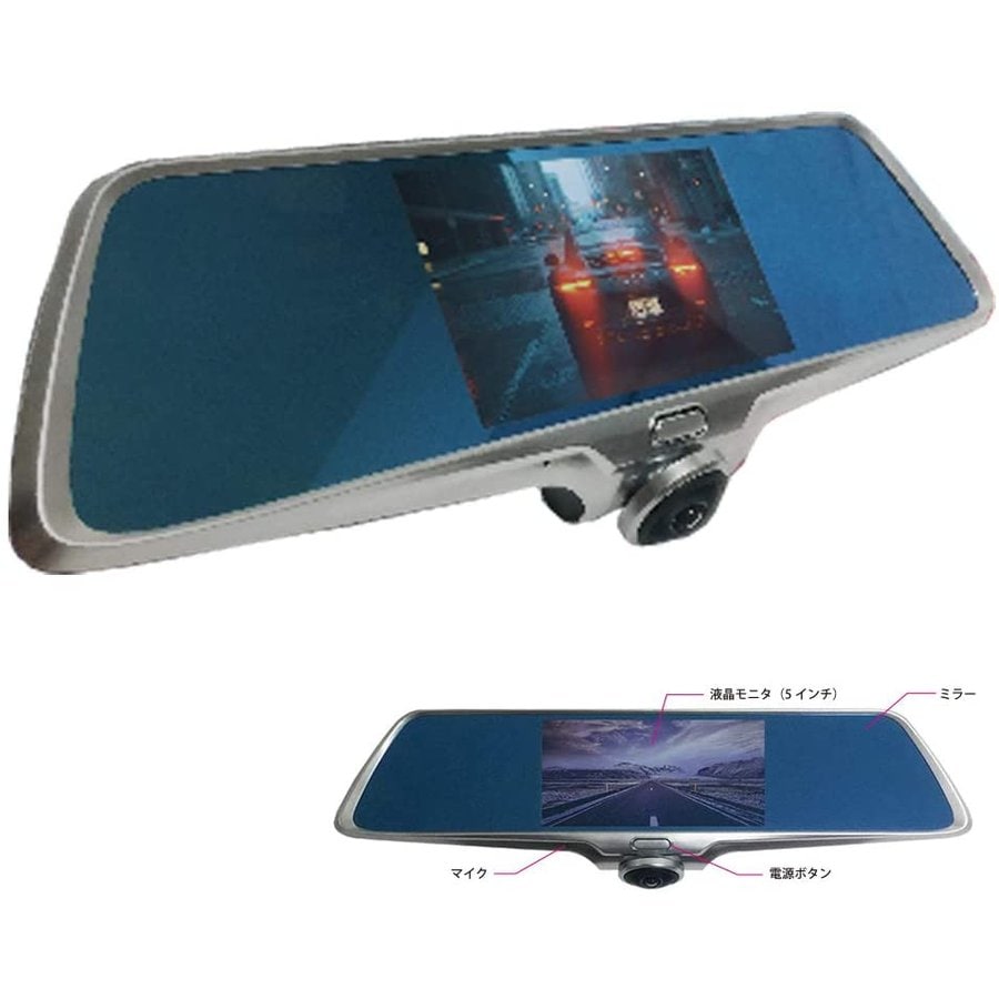 360カメラ搭載ミラー型ドライブレコーダ SLIALV360 送料無料