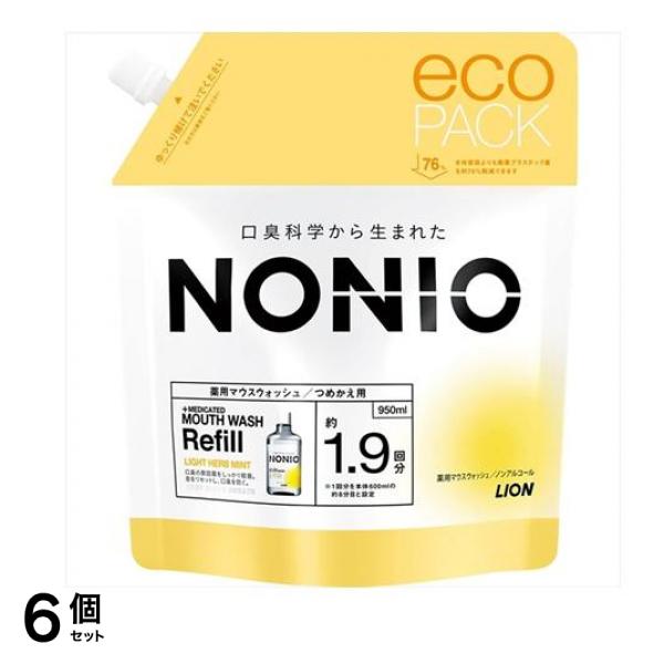 NONIO(ノニオ) 薬用マウスウォッシュ ノンアルコール ライトハーブミント 詰め替え用 950mL 6個セット