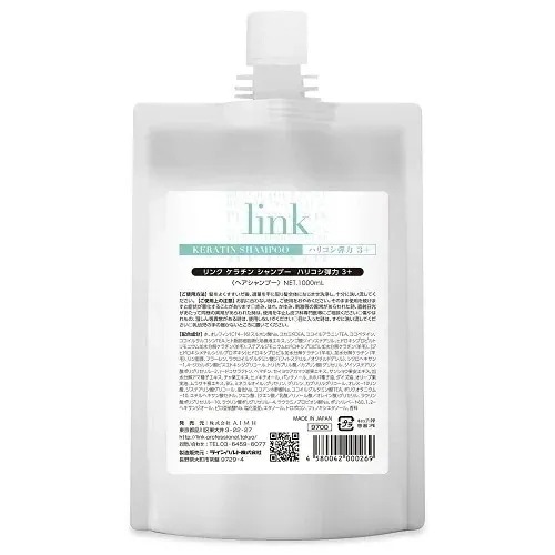 [国内正規品]リンク ケラチンシャンプー 1000ml（レフィル）Link 髪質改善 髪管理 ヒト幹細胞 フェザーケラチン ヒートアクティブケラチン プロティキュート うねり防止ケラチン ヘマチン