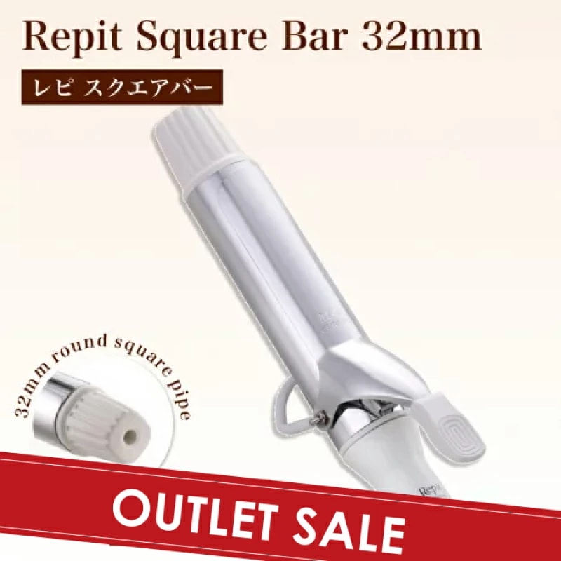 【OUTLET】クレイツイオン レピ スクエアバー32mm カールアイロン ( CREATE Repi カールアイロン 韓国ヘア コテ ヘアアイロン ヨシンヘア 女神ヘア 巻き髪 アイロン 正規品)