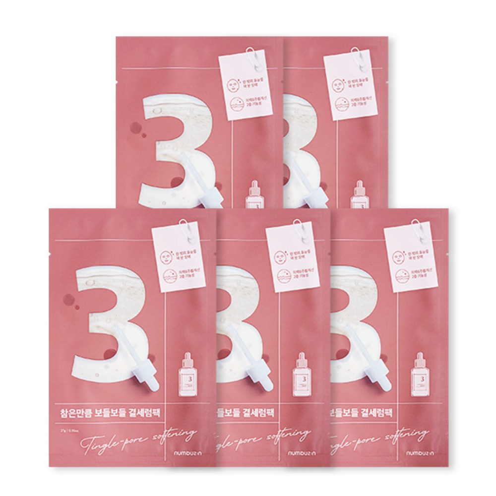 3回耐えたほど結セラムパック10枚1個入