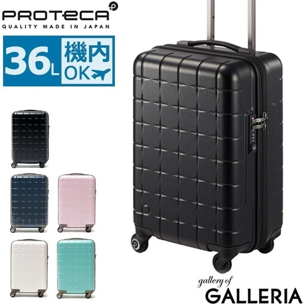 3年保証 スーツケース PROTeCA 360T スリーシックスティ サンロクマル キャリーケース TSAロック 機内持ち込み 36L 12泊 旅行 出張 ACE 02921
