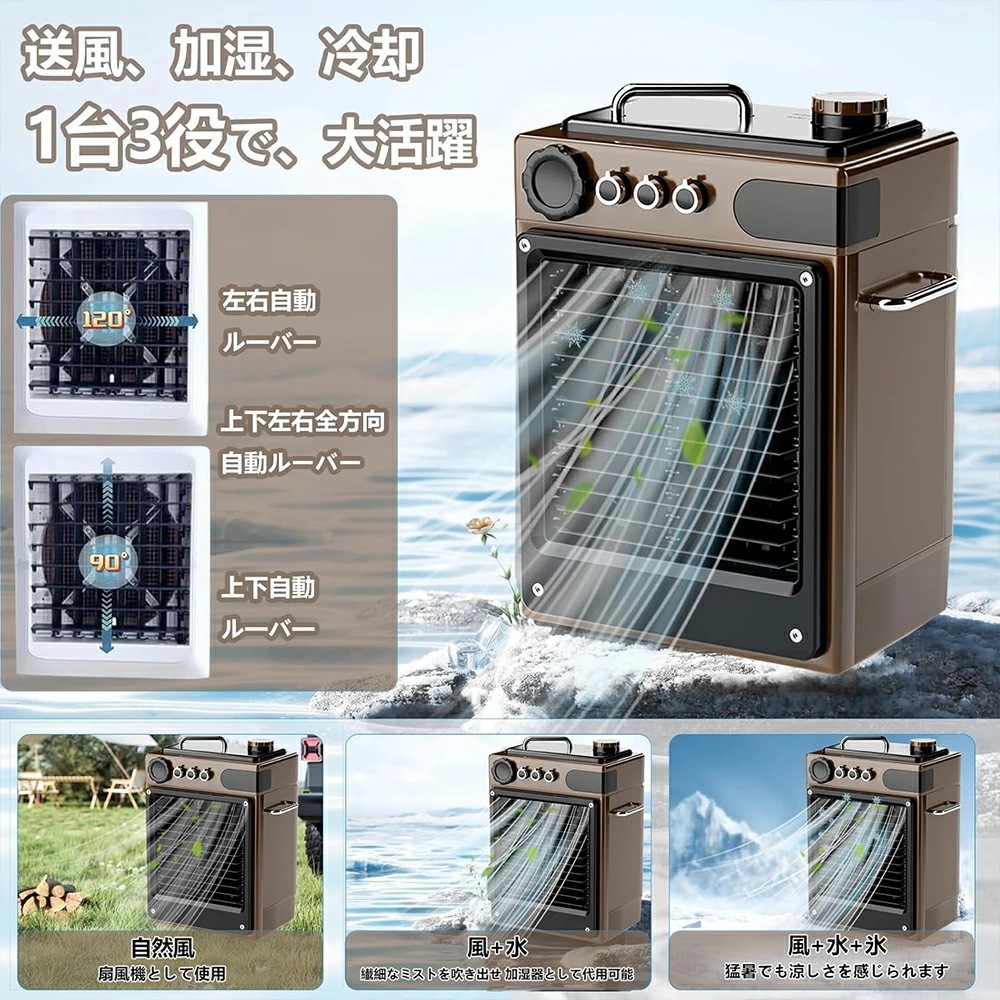 「赤字販売 *即納」屋外冷扇 冷機 ポータブルスポットクーラー 先進ブラシレスDCモーター 静音高効率 省エネ 最大40W 無段変速力調整 最大量 1500mH 水冷エアコン 6L大容量タンク 氷投