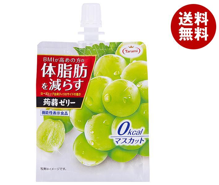 たらみ Tarami体脂肪を減らす蒟蒻ゼリー0kcal マスカット 150gパウチ*30本入*(2ケース)