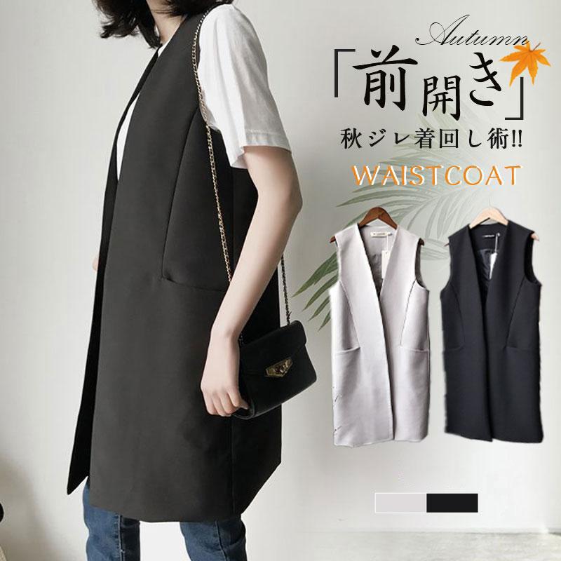 スーツベスト ジレ レディース 春秋 ロング 前開き オフィス ノースリーブ 通勤 アウター コーデ トップス 重ね着 羽織り