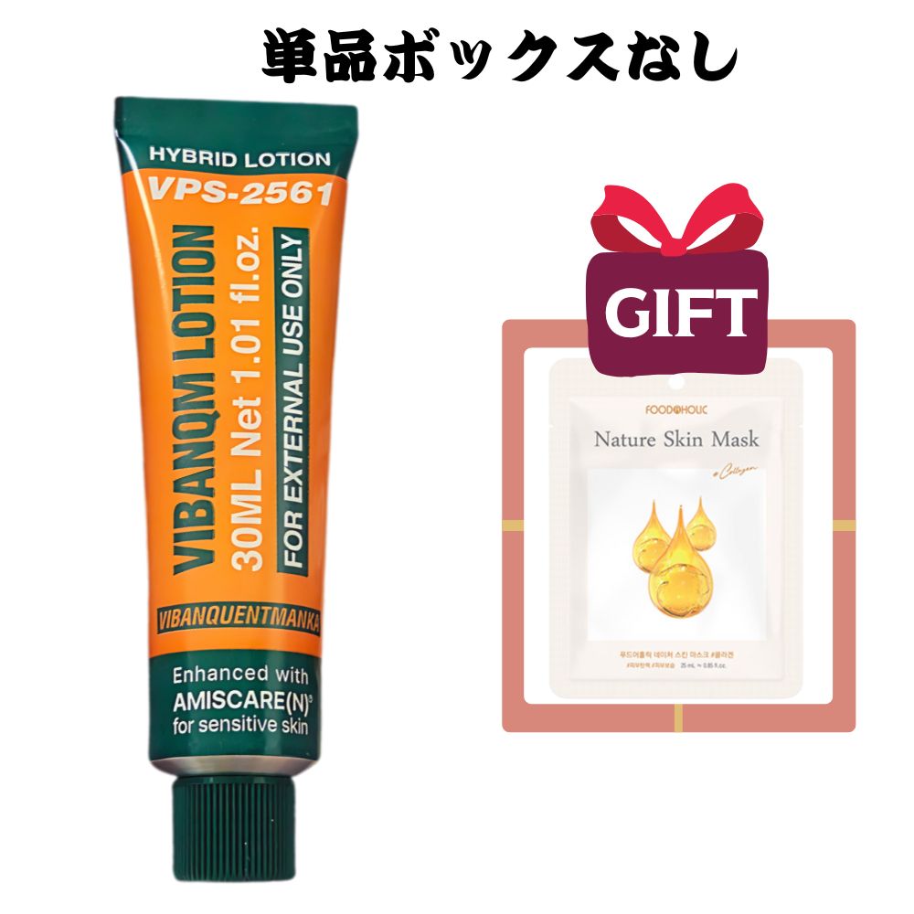 ⭐️VIBANQM LOTION +フィニッシュローション VIBANQM LOTION +