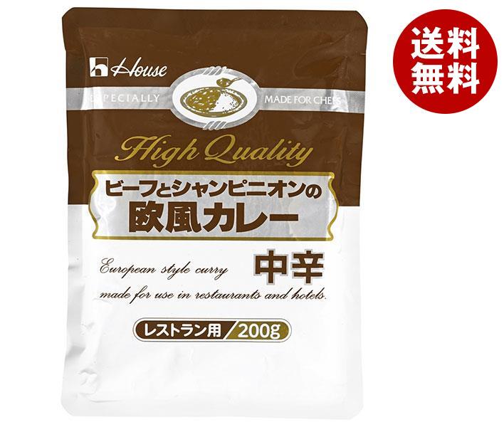 ハウス食品 ビーフとシャンピニオンの欧風カレー 中辛 200g＊30袋入