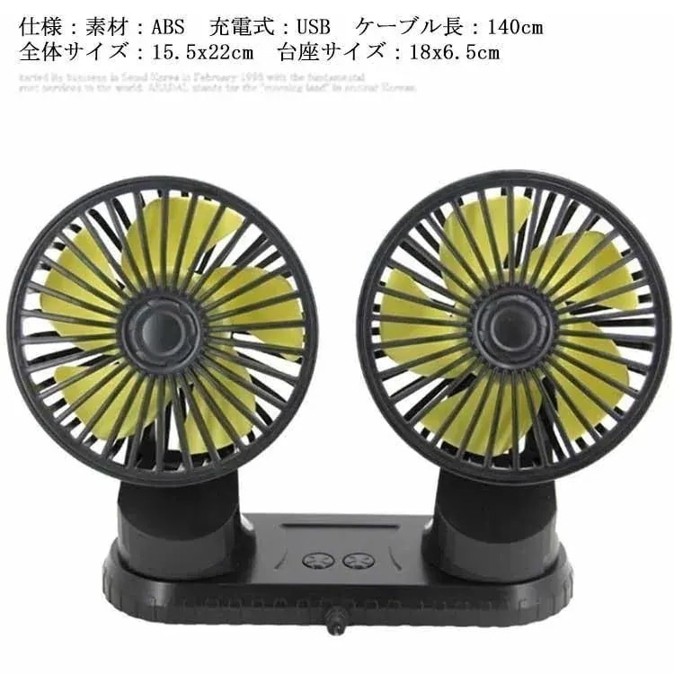 [短納期2件起立減]車用扇風機 USB充電式 車載扇風機 車用フロント用電動ファン 車載ファン 低騒音 風量3段階調節可能 角度調整可能 ツーファン付き 対策 汎用タイ