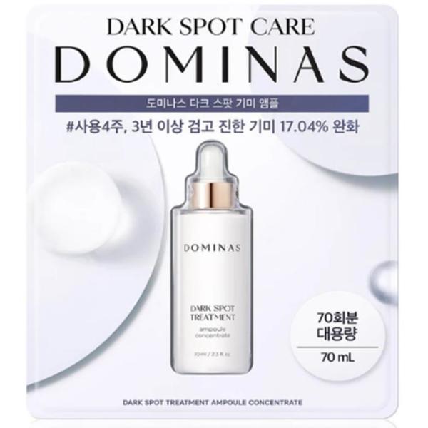 ドミナス キミアンプル 70ml