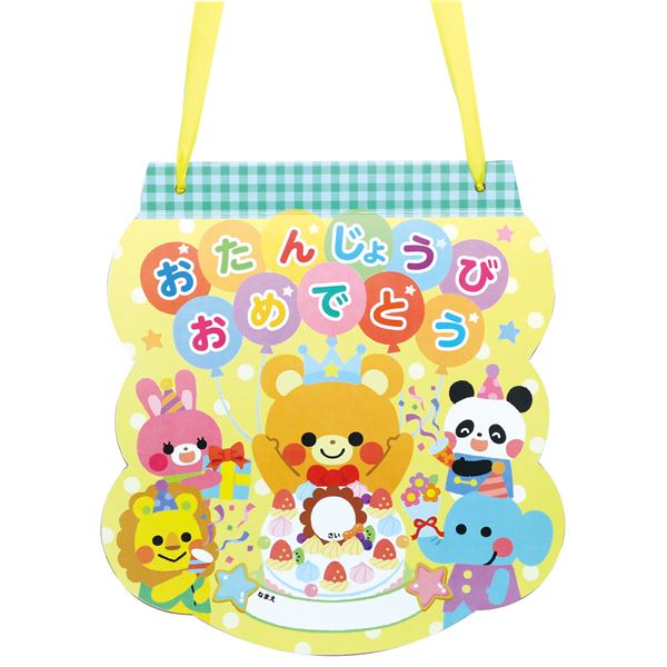 （まとめ）おたんじょうびカード（おかしパーティ）[x20セット]