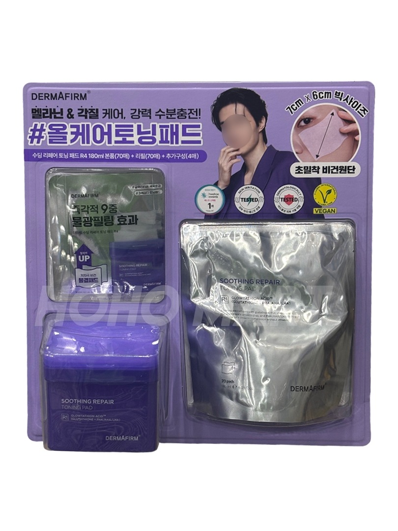 1+1 スージング リペア トーニングパッドR4 70枚+70枚+4枚 グルタチオン PHA AHA LHA 水光ツヤ肌 角質ケアピーリング メラニン抑制 くすみ シミ シワ 保湿 韓国コスメ