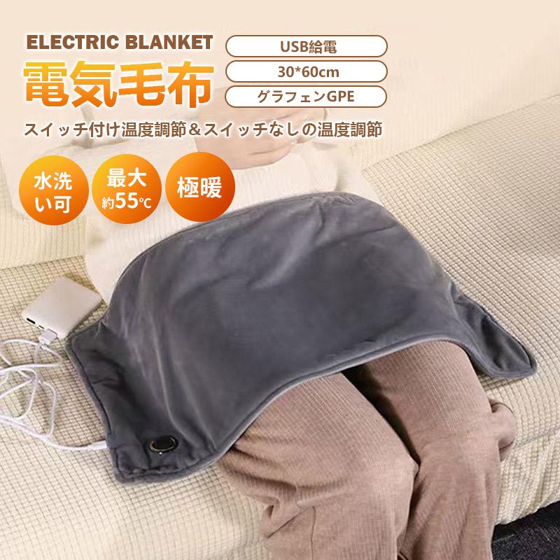 団体購入8件電気毛布 ホットマット ホットカーペット 加熱パッド ホットパッド 電気ヒーター 電気カーペット 電気マット 水洗う USB給電 速熱 電気座布団 18,653円