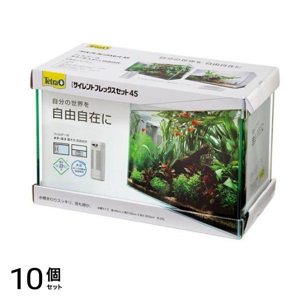 Tetra(テトラ) サイレントフレックスセット 1セット (45) 10個セット