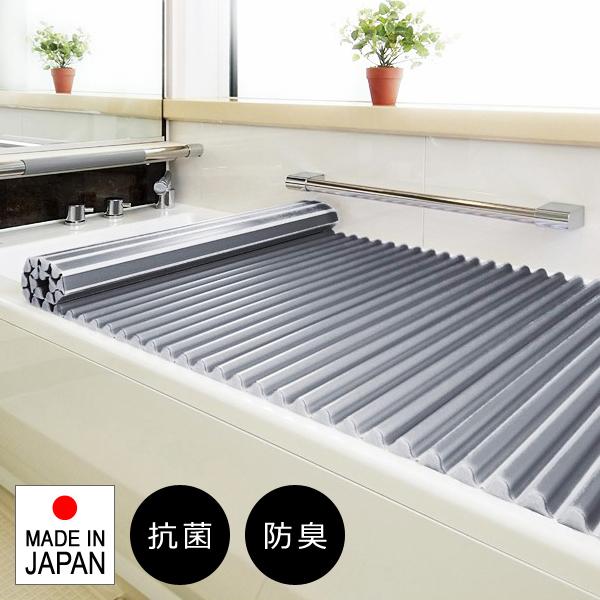 風呂ふた 波型 間口 130.8cm 134.1cm 137.3cm 奥行 71-74cm ロール状 くるくる 巻き ウェーブ型 日本製 抗菌 撥水 コンパクト 省スペース 収納 銀イオン 防臭