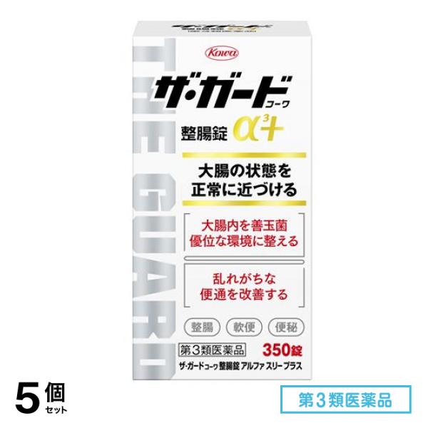第３類医薬品 ザガードコーワ整腸錠α3+ 350錠 5個セット