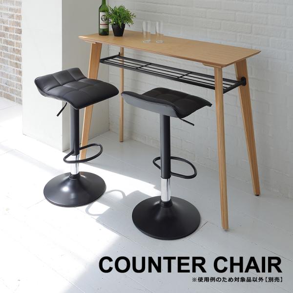 カウンターチェア 昇降式 白 ホワイト 黒 ブラック スツール モダン スタイリッシュ シンプル おしゃれ 背もたれ 椅子 チェアー (カウンターチェア以外別売)