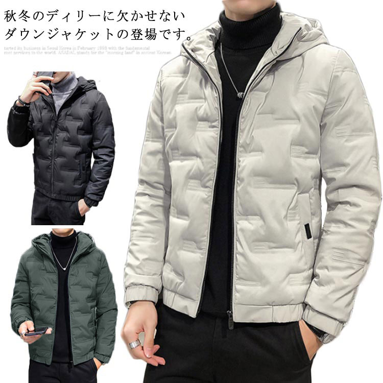 全3色7サイズ！ダウンジャケット メンズ 軽量 ダウン ジャケット ブルゾン 冬物 冬服 メンズ アウター ダウン ショート丈 フード付き 秋冬 防寒 防風 大きサイズ 男性