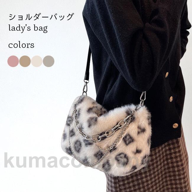 ハンドバッグ ファー レディース ショルダーバッグ 斜め掛け バッグ 豹柄 モコモコ ポシェット ボアバッグ 小さめ ミニバッグ レトロ