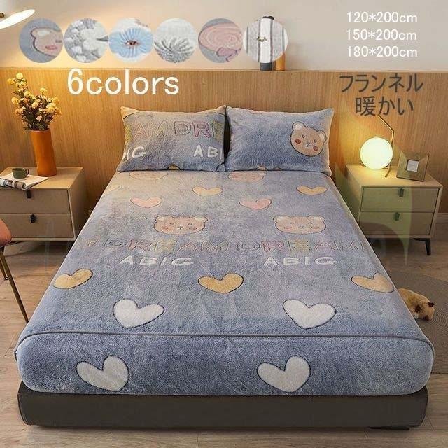 ボックスシーツ 暖かい フランネル シングル セミダブル マットレスカバー ベッドカバー 寝具 おし