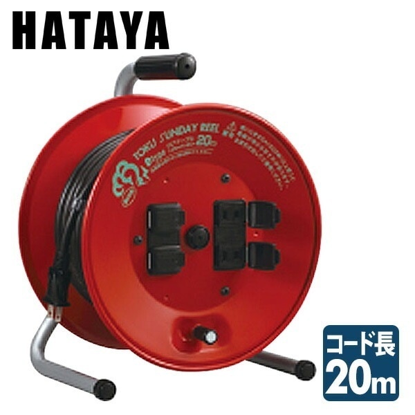 温度センサー付き トクサンデーリール20m D-20S