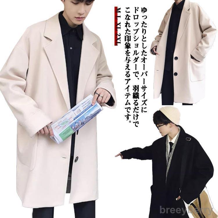 【即納】トレンチコート ロングコート おしゃれ スプリングコート メンズ 秋冬 チェスターコート ロング丈 厚手 メルトン 暖かい あったか 通勤