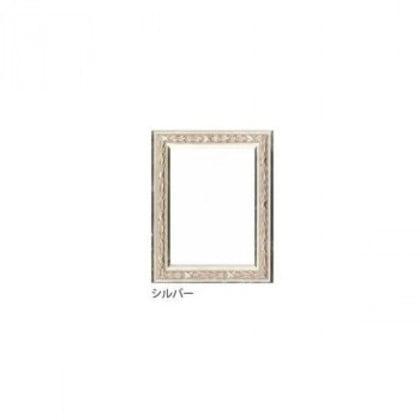 A.P.J. 木製フレーム ローレルフレーム 大衣サイズ(394×509mm) シルバー・1000020908