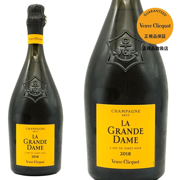 ヴーヴ クリコ ラ グラン ダーム ヴィンテージ 2018 ヴーヴ クリコ社 正規品 Veuve Clicquot Ponsardin Champagne LA GRANDE DAME B