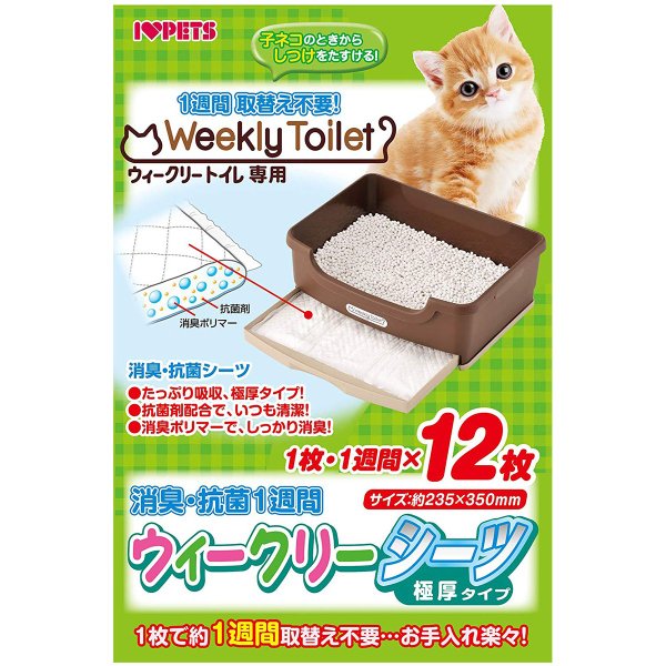 �E�B�[�N���[�V�[�c 12������