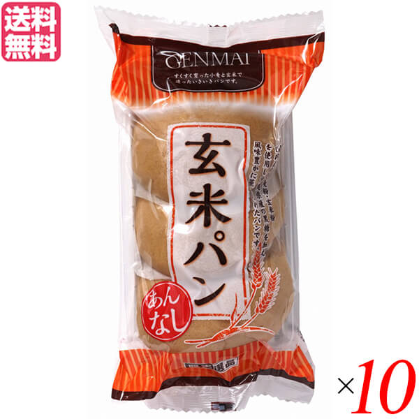 玄米パン 国産小麦 玄米粉 堅実選品 玄米パンあんなし３個入 10個セット