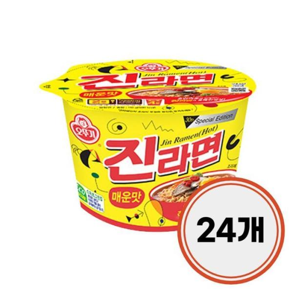 オットゥギ ジンラーメン 辛口 容器 大きなカップ 110g x 24個