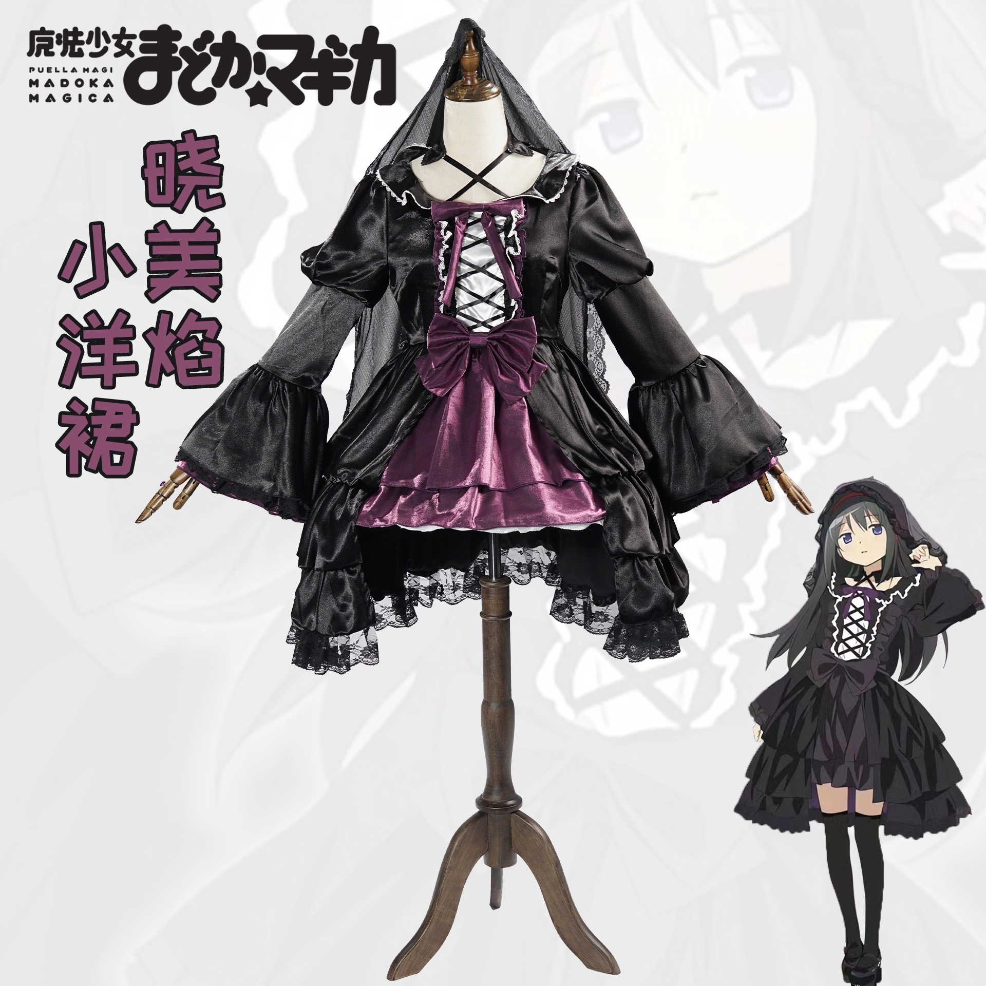 魔法少女小円cos服暁美炎連動小洋スカート同型コスプレ衣装二次元アニメ女