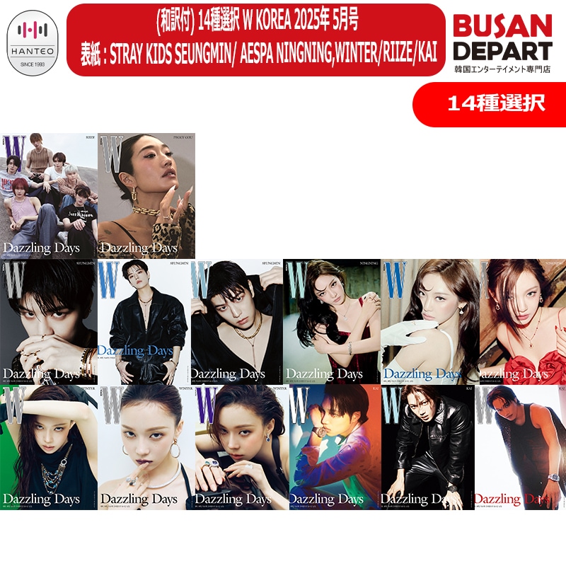 【セール】福袋のファッション通販 Qoo10] KPOP : KOREA W 14種選択 (和訳付) ポケモンカードゲーム