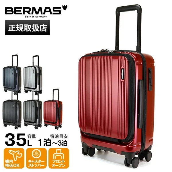 スーツケース INTER CITY フロントオープン 48cm 35L Sサイズ 機内持ち込み TSAロック付き 1泊/2泊/3泊 キャリーケース 4輪 60520 ブランド [正規取扱店]