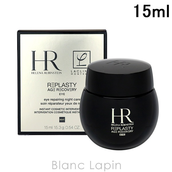 ヘレナルビンスタイン HELENA RUBINSTEIN リプラスティR.C.アイクリーム 15ml [114133]