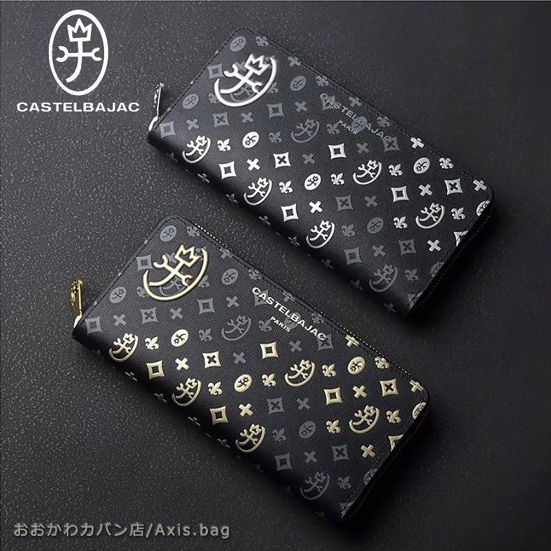 カステルバジャック CASTELBAJAC ラウンドファスナー長財布 数量限定モデル マドレーヌ 065633 正規取扱店
