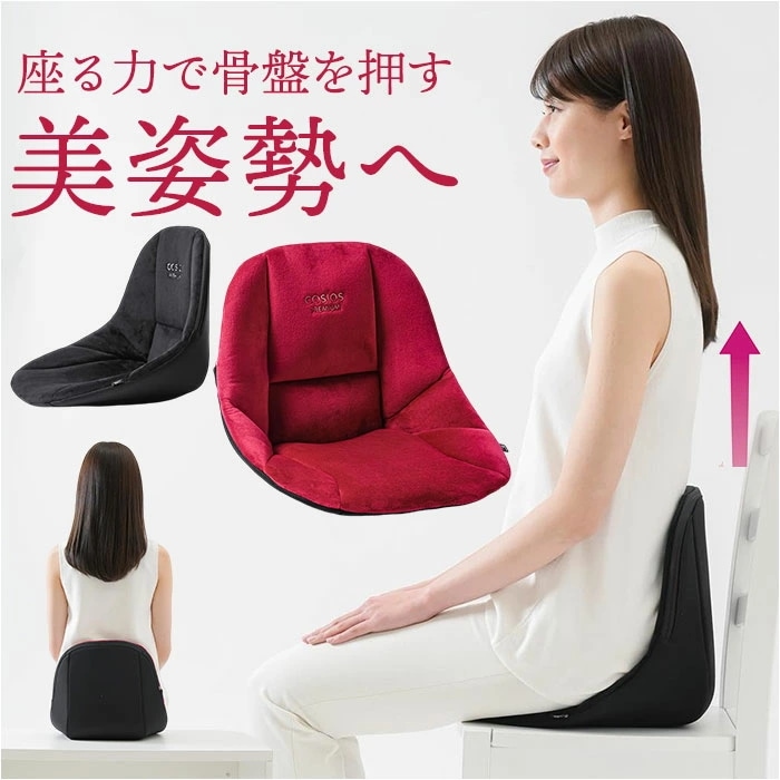 骨盤サポート チェア 姿勢矯正 通販 cosios Premium コシオスプレミアム ボードクッション 座椅子 美姿勢座椅子 骨盤矯正 骨盤座椅子 サポートクッション 男女共用 背筋 骨盤 おしゃれ