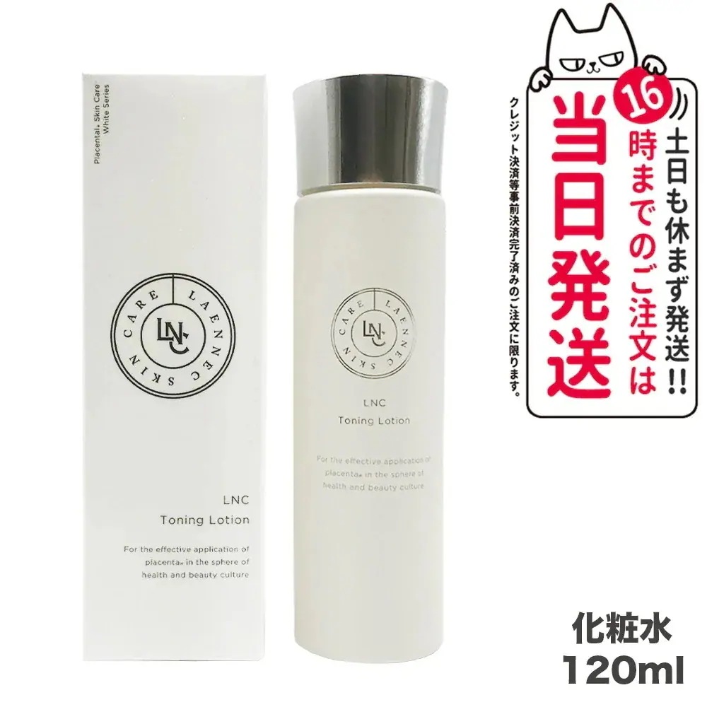 【リニューアル 】LNC トーニング ローション 120ml さっぱりタイプ 化粧水 ビタミンC 誘導体 保湿