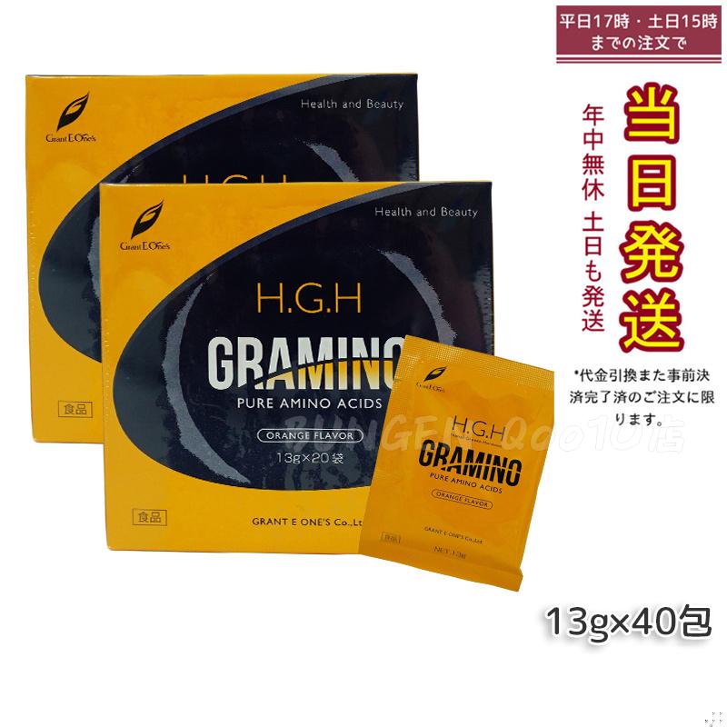 H.G.H GRAMINO (エイチジーエイチグラミノ)アミノ酸 トイーワンズ 13g 20包 【お得2箱セット】