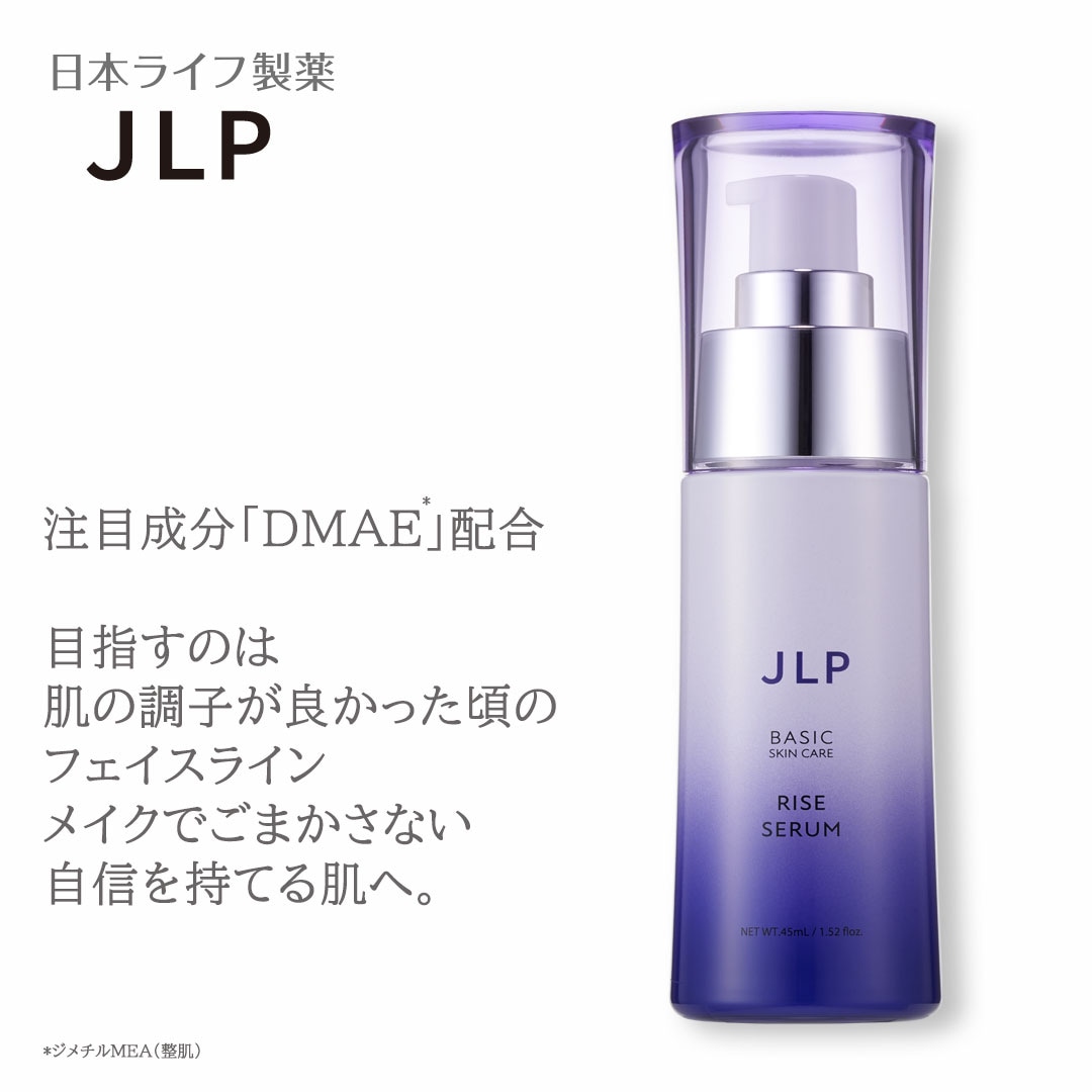 DMAE配合 ライズセラム 45mL 瞬間リフトアップ＆フェイスライン引きしめ たるみ・むくみ・表情筋ケア