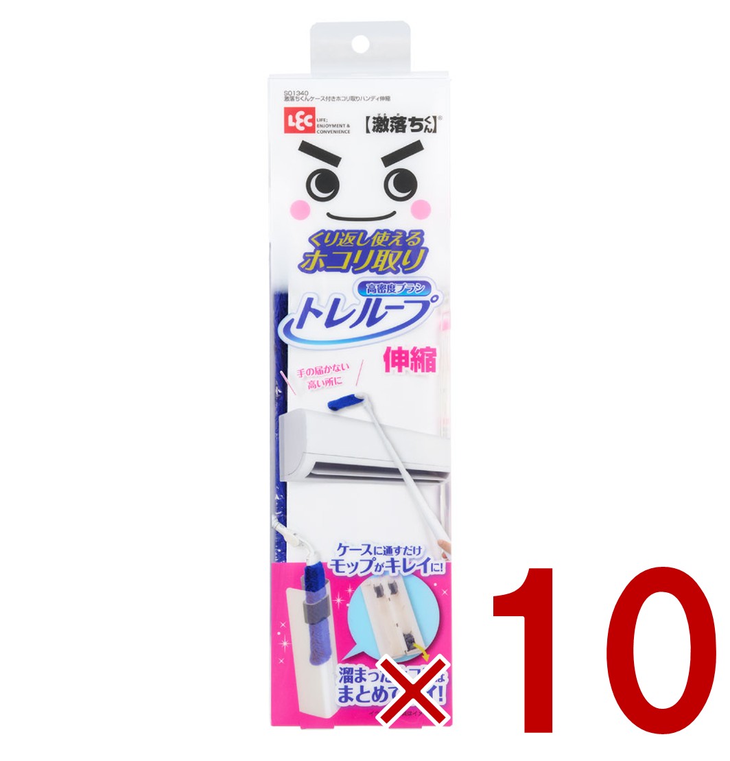 レック 激落ちくん トレループ 伸縮 ケース付き ほこり取り ホコリ取り モップ lec 掃除 10個