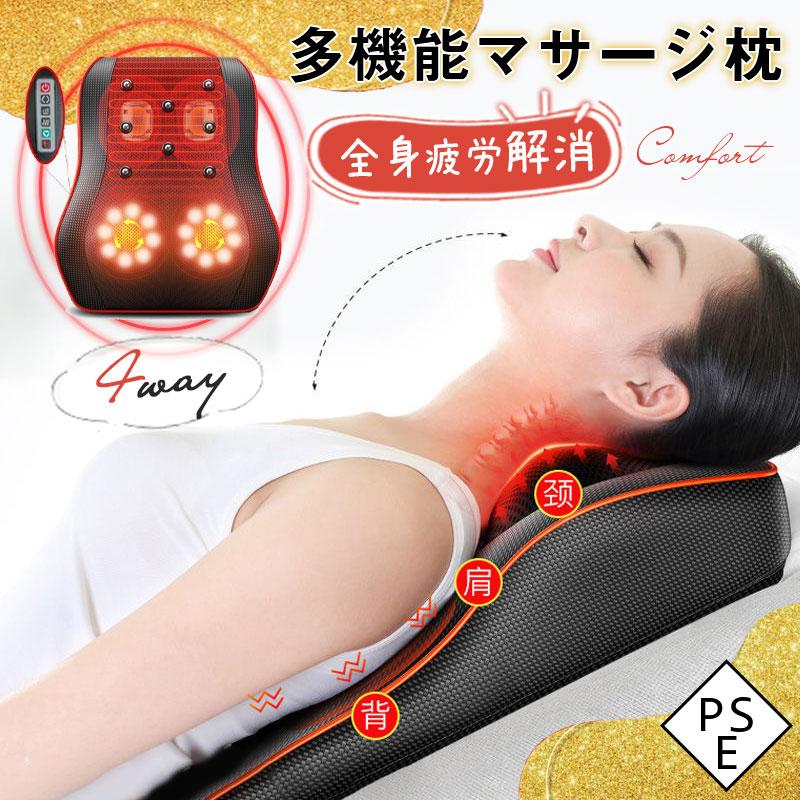 マッサージ器 多機能マサージ枕 母の日 車載 全身 家庭用 足 背中 首 電熱 肩こり解消グッズ 寝ながら ふくらはぎ プレゼント