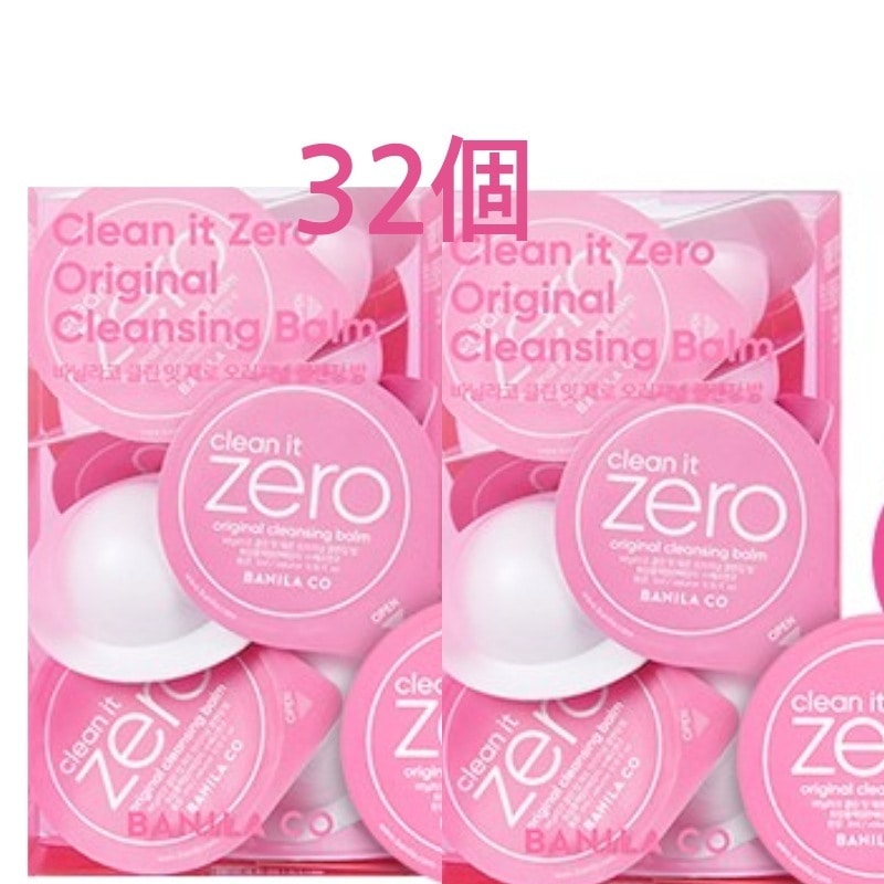 大人気 クレンジングバーム 3ml*32 (旅行用)
