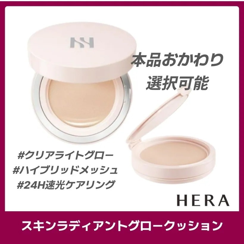 リフレクション スキングロウ クッションファンデーション 本品15g SPF40/PA++/韓国コスメ