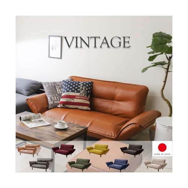 CELLUTANE VINTAGE ソファ キャメル 日本製 14段 リクライニング 座面ポケットコイル 二人掛け A01p-677CML メーカー直送