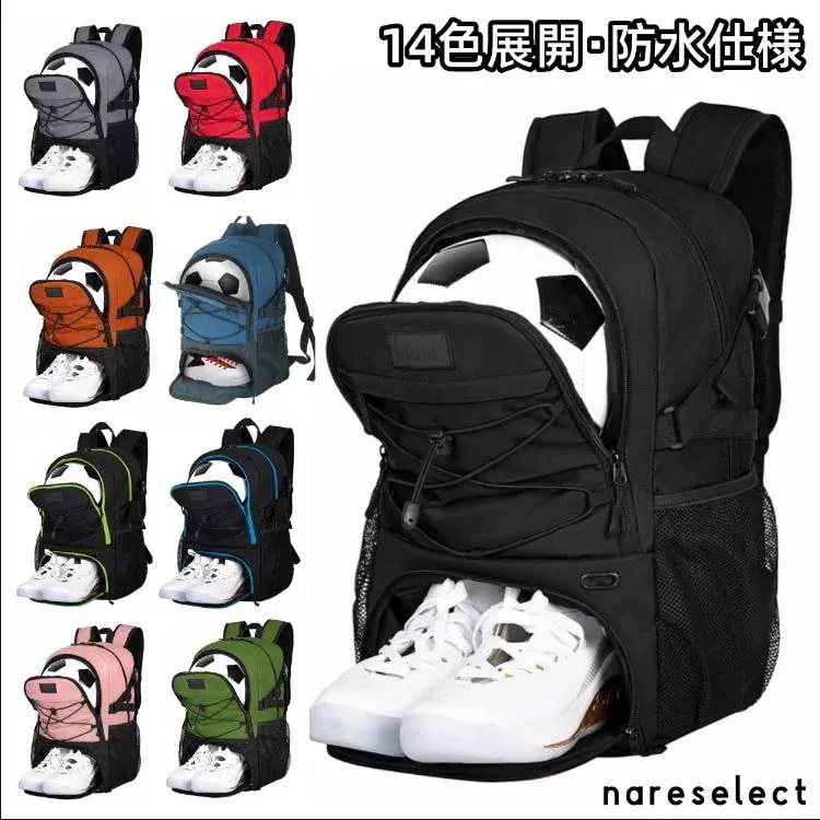 バッグ ボールバッグ シューズ入れ別 通学 アウトドア バスケットボール 大容量 多機能ポケット ジムトレーニング