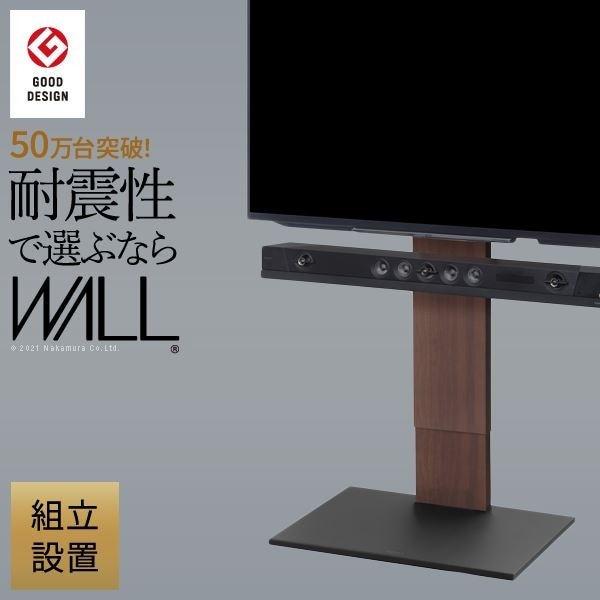 組立設置付き WALLインテリアテレビスタンドV2 ハイタイプ 3260v対応 壁寄せテレビ台 テレビボード ホワイト ブラック ウォールナット EQUALS イコールズ