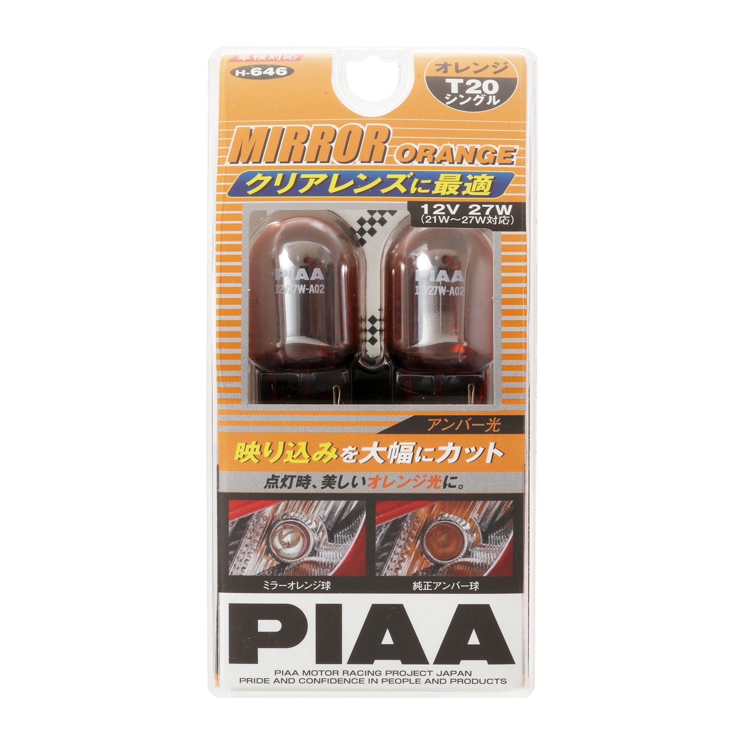 即日発送 PIAA(ピア) ウインカー用 ハロゲンバルブ T20シングル オレンジ ミラーオレンジ 車検対応 輸入車対応 2個入 12V/27W H-646